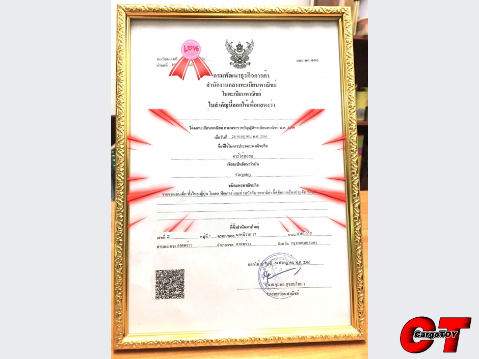 ร้านค้าของเรา ได้รับการการันตรี