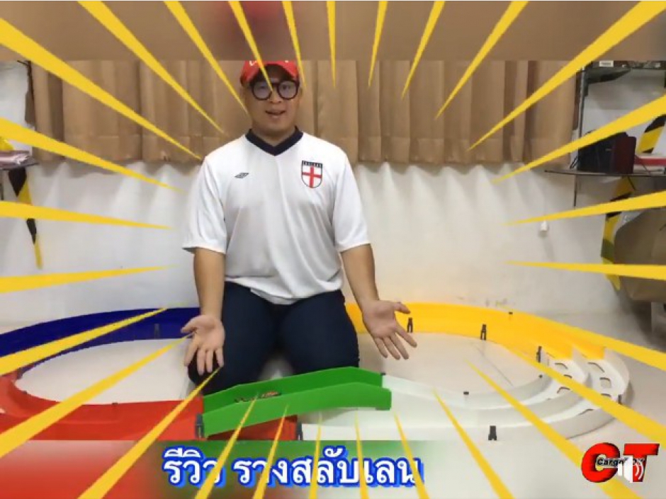 รีวิว รางเล่นรถทามิย่า 2 เลน