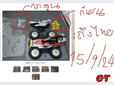 Dx Blast Buggy บาสบัคกี้ จากขบวนการ เดกะเรนเจอร์ Dekaranger