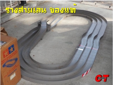 รางเล่นรถทามิย่า / Tamiya 3 เลน ราคา Early Bird ก่อนถึงไทย ถูกมาก 